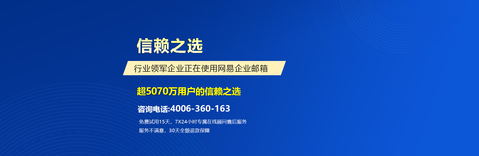 潜山网易企业邮箱